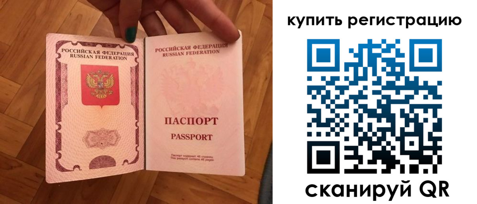 временная регистрация надежно в Ялте