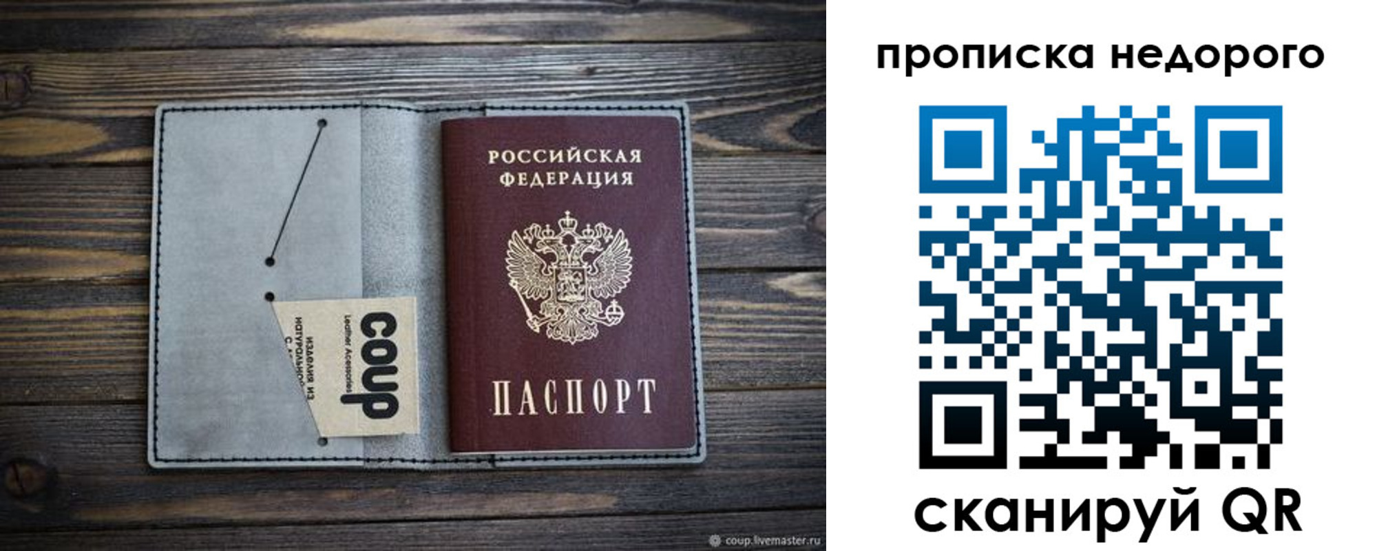 пропишу в квартире в Ялте