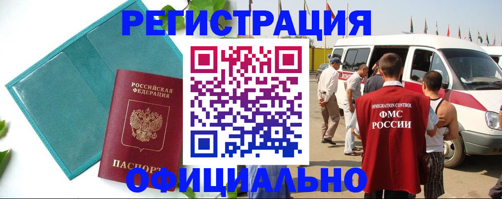 временная регистрация для всех в Ялте