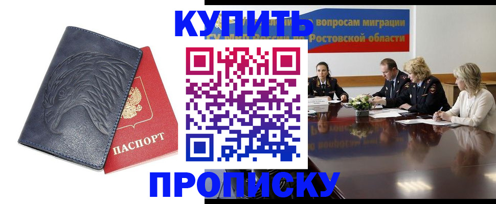 временная регистрация госуслуги в Ялте