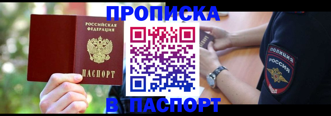 пропишу в квартире в Ялте