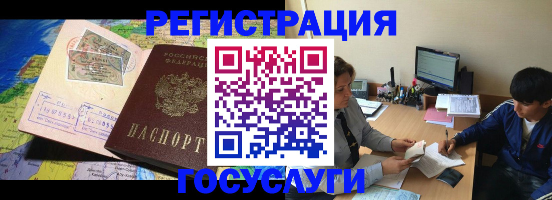 временная регистрация в Ялте